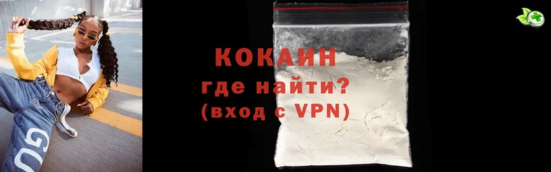 COCAIN VHQ  Керчь 